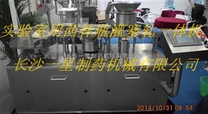 678体育YGSZ1型西林瓶一体机